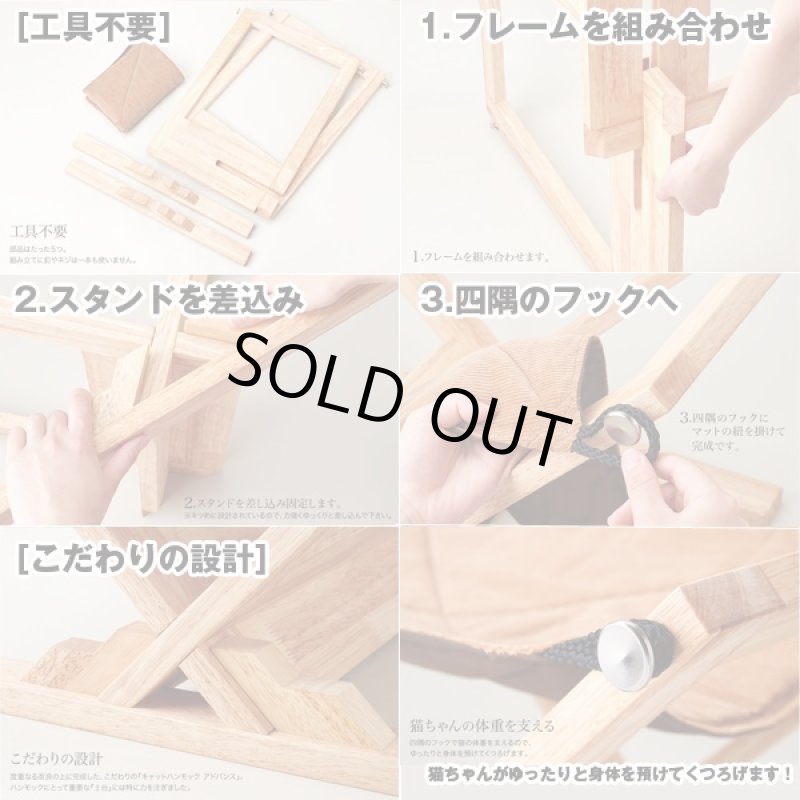 画像5: 木で出来た猫用ハンモック(猫,ペット家具,猫用家具,ペットハンモック,猫用ハンモック,木製ハンモック) (5)