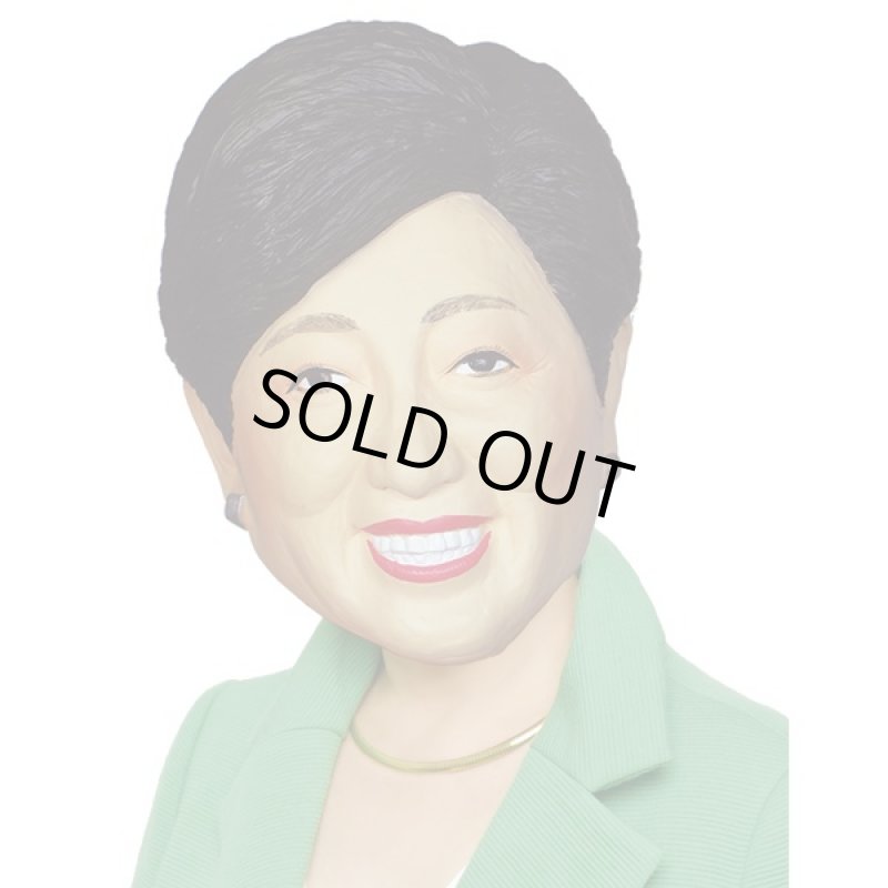 画像2: なりきりマスク「頑張れ小池さん」(小池百合子,ラバーマスク,仮装,コスプレ,かぶりもの,変装,パーティー,イベント,フルフェイス,ラテックス,知事) (2)