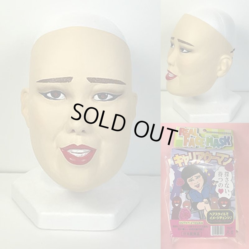 画像2: 半面マスク「キャリアウーマン」 (ブルゾン,グッズ,仮装,変装,ものまね,お笑いタレント風,ちえみ,宴会芸,コスプレ,学園祭) (2)
