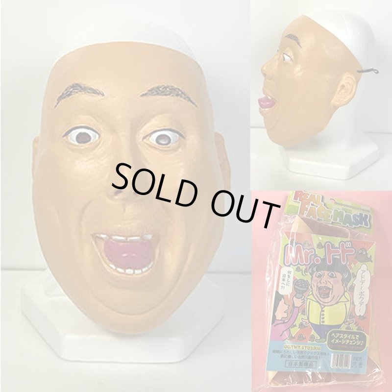 画像2: 半面マスク「Mr.トド」 (パーティーグッズ,仮装,変装,ものまね,バナナ,お笑いタレント風,宴会芸,コスプレ,学園祭) (2)