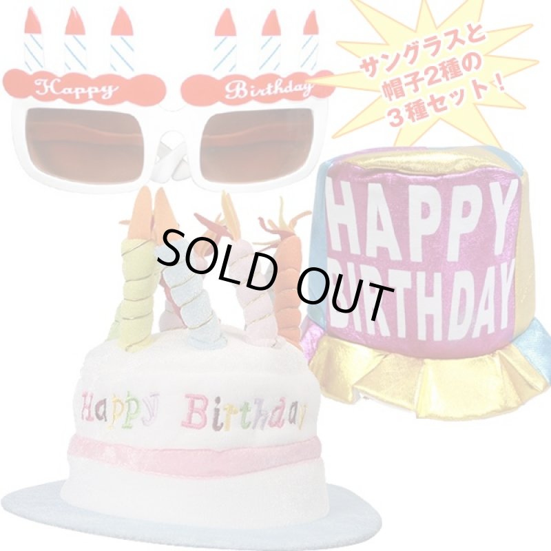 画像2: ハッピーバースデーセット (2)