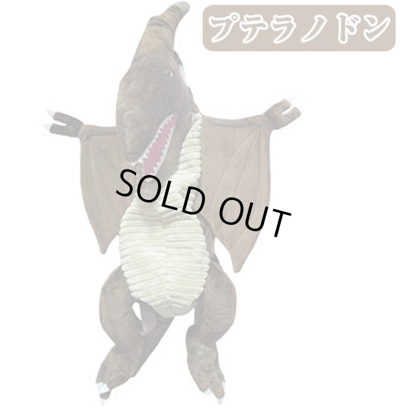 画像3: プラッシュバックパック「恐竜シリーズ」 (3)