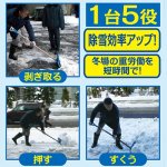 画像2: ラッセルカチ割りプレッシャー(雪かき,スコップ,ショベル,シャベル,除雪,スノーショベル,ステンレス,砕く,剥がす,すくう,投げる,押す) (2)