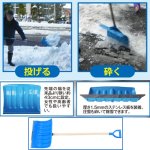 画像3: ラッセルカチ割りプレッシャー(雪かき,スコップ,ショベル,シャベル,除雪,スノーショベル,ステンレス,砕く,剥がす,すくう,投げる,押す) (3)