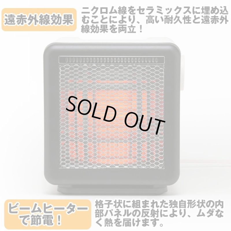 画像3: 遠赤外線ビームヒーターキューブ (3)