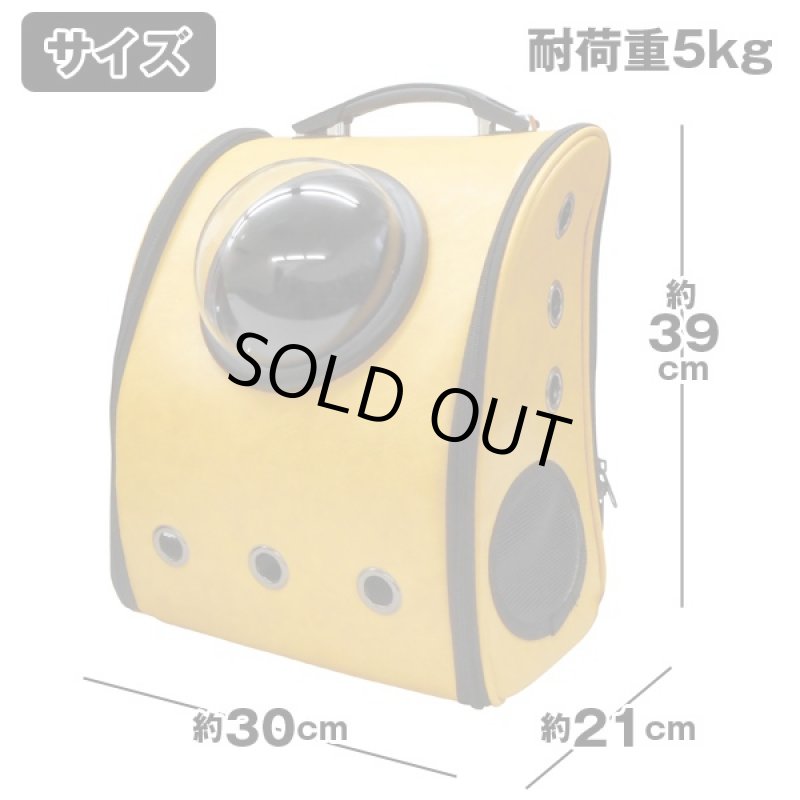 画像4: ペットキャリー3WAYカプセルバッグ (ペット用,犬,猫,背負える,カプセル窓,メッシュ窓,リュック,キャリー,手提げ,カバン,かばん) (4)