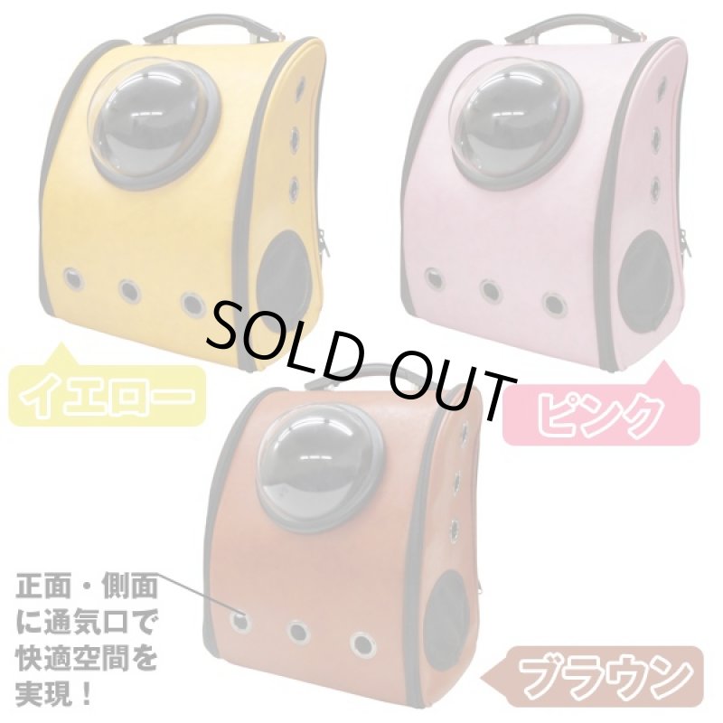 画像5: ペットキャリー3WAYカプセルバッグ (ペット用,犬,猫,背負える,カプセル窓,メッシュ窓,リュック,キャリー,手提げ,カバン,かばん) (5)