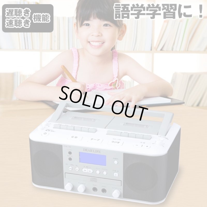 画像2: 送料無料！遅聴き速聴きCDダブルラジカセ「マイク付」 (2)