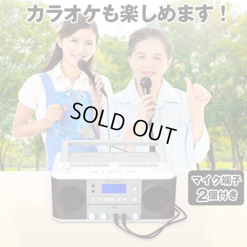 画像3: 送料無料！遅聴き速聴きCDダブルラジカセ「マイク付」 (3)