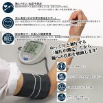 画像4: 脈圧がはかれるデジタル血圧計 (4)