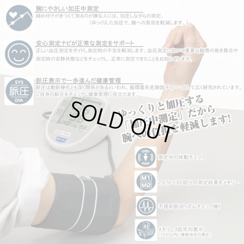 画像4: 脈圧がはかれるデジタル血圧計 (4)