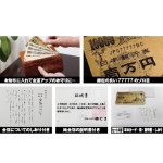 画像3: 純金箔一万円札カード (3)