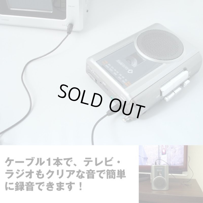 画像3: 高音質AM/FMラジオカセットレコーダー「グッドラジカセ」 (高音質多機能ラジカセ,手のひらサイズ,マイク,ラジオ録音,英会話,USB) (3)
