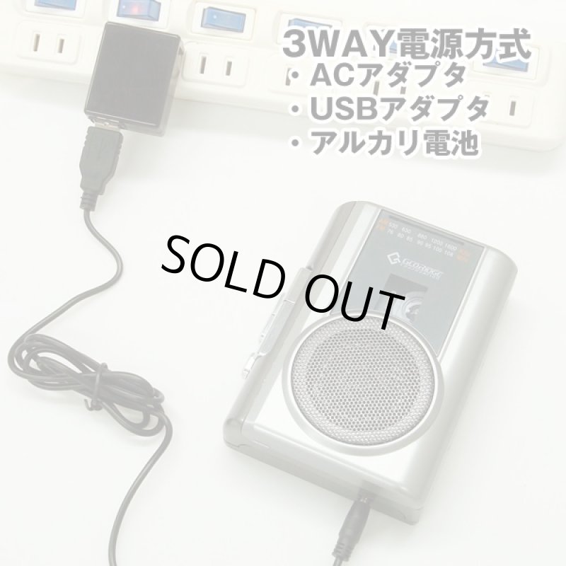 画像4: 高音質AM/FMラジオカセットレコーダー「グッドラジカセ」 (高音質多機能ラジカセ,手のひらサイズ,マイク,ラジオ録音,英会話,USB) (4)