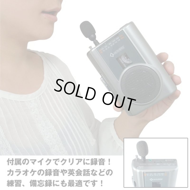 画像5: 高音質AM/FMラジオカセットレコーダー「グッドラジカセ」 (高音質多機能ラジカセ,手のひらサイズ,マイク,ラジオ録音,英会話,USB) (5)