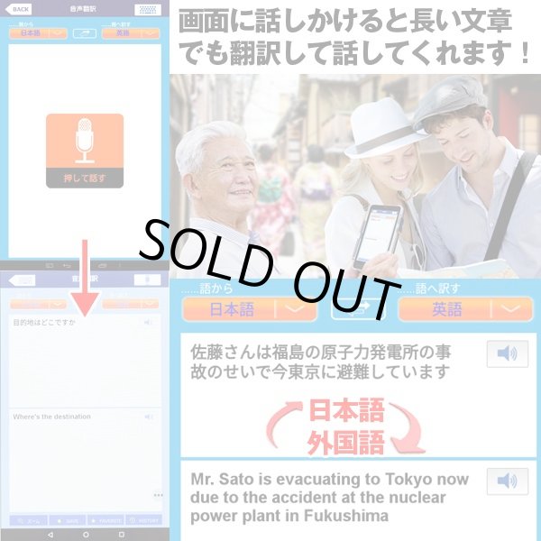 タブレット音声翻訳機グローバルトーカーGT-V8 ORG-GTV8