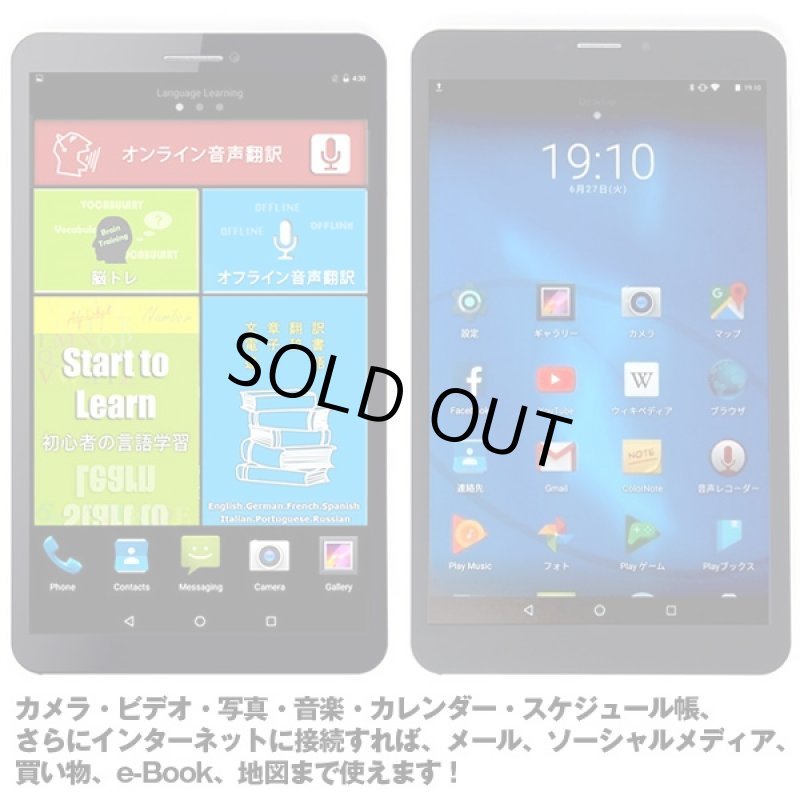 画像3: タブレット音声翻訳機グローバルトーカーGT-V8  (3)