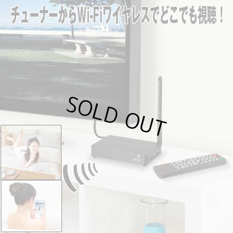 画像2: 送料無料10インチタブレット+フルセグWi-Fiボックスセット「TV TABLET SET」 (テレビ,防水,お風呂,インターネット,動画) (2)
