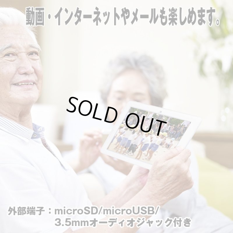 画像4: 送料無料10インチタブレット+フルセグWi-Fiボックスセット「TV TABLET SET」 (テレビ,防水,お風呂,インターネット,動画) (4)