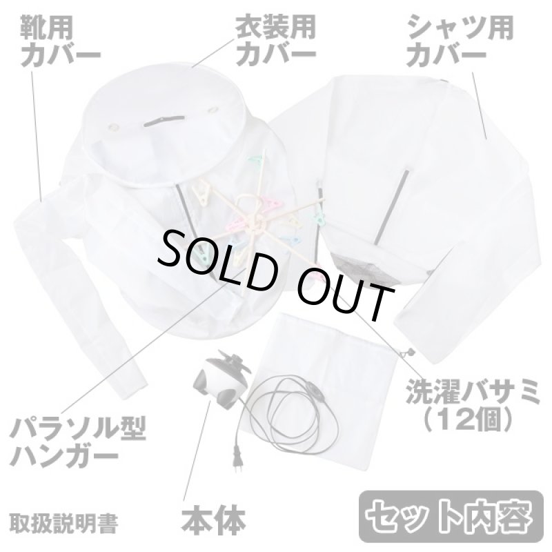 画像5: ポータブル衣類乾燥機 (5)