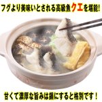 画像3: 国産本クエ鍋セット1kg (3)