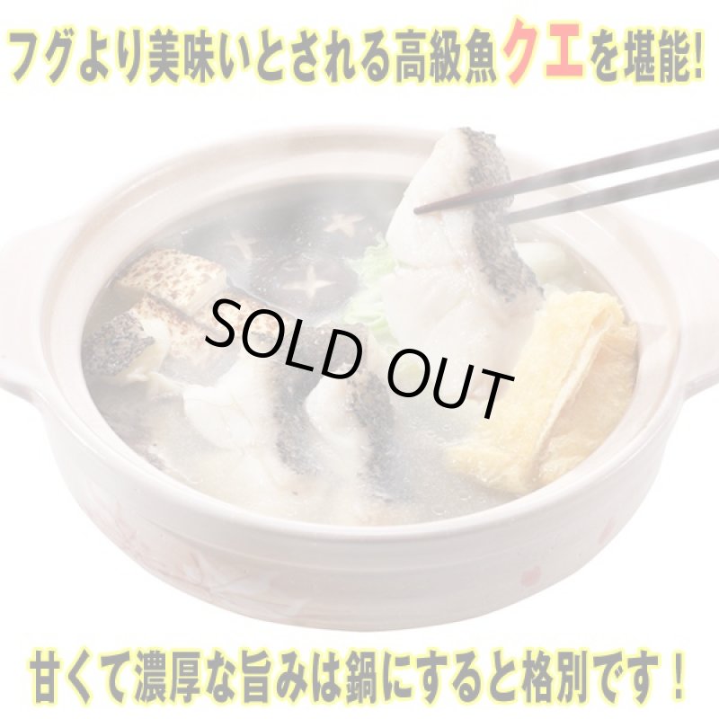 画像3: 国産本クエ鍋セット1kg (3)