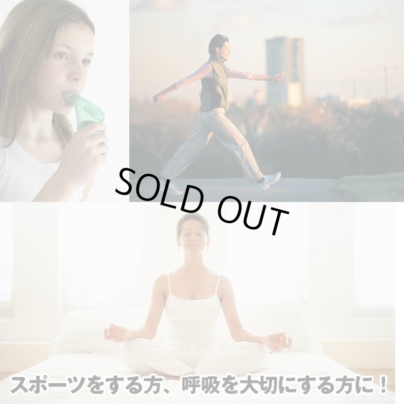 画像3: 呼吸筋トレーニング「パワーブリーズプラス」  (3)
