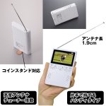 画像3: 送料無料3.2インチワンセグTVラジオ (ハンディ,ポータブル,ポケット,テレビ,AMラジオ,FMラジオワンプッシュ) (3)