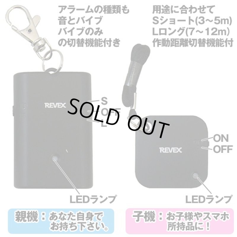 画像2: 離れるとアラーム (置き忘れ防止,盗難防止,迷子防止,海外旅行,スマホ,バッグ,お子様,警告音,バイブ) (2)