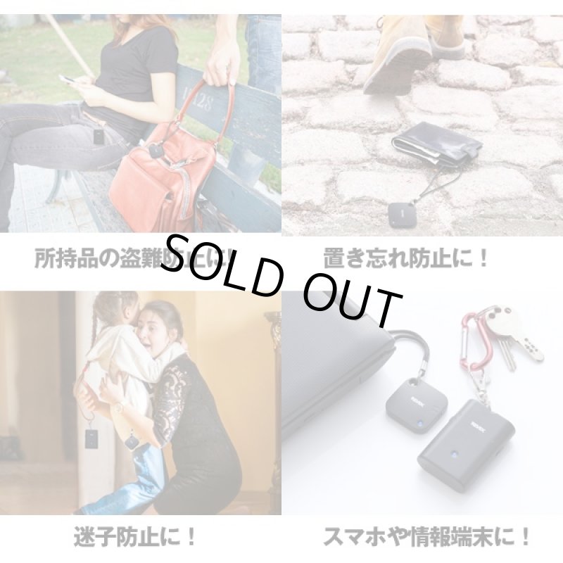 画像4: 離れるとアラーム (置き忘れ防止,盗難防止,迷子防止,海外旅行,スマホ,バッグ,お子様,警告音,バイブ) (4)