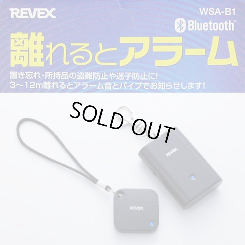 画像5: 離れるとアラーム (置き忘れ防止,盗難防止,迷子防止,海外旅行,スマホ,バッグ,お子様,警告音,バイブ) (5)