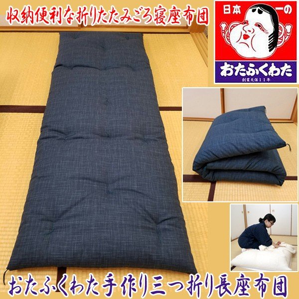 楽天市場】中わた増量 手作り長座布団中身 日本製 技能士手作り
