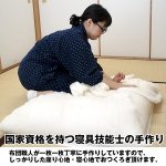 画像4: 送料無料！おたふくわた手作り三つ折り長座布団 (4)