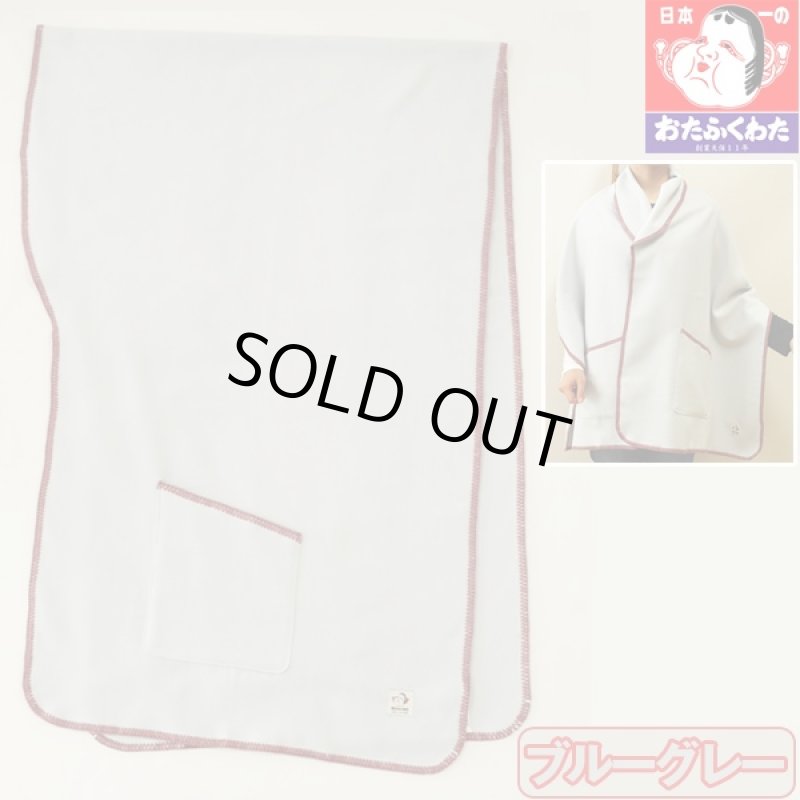 画像3: おたふくハニーショール(レディース,肩掛け,綿ふとんの老舗おたふくわた考案,ポケット付き,滑らか,暖かい,くつろぎタイム) (3)
