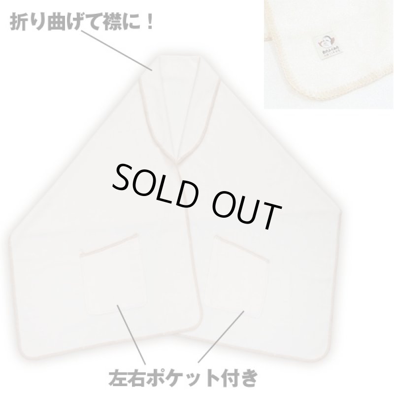 画像6: おたふくハニーショール(レディース,肩掛け,綿ふとんの老舗おたふくわた考案,ポケット付き,滑らか,暖かい,くつろぎタイム) (6)