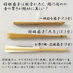 画像3: 将棋扇子「大志」8.5寸 (3)