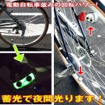 画像3: 送料無料!サイクルパワー「ラクバイ」（自転車/激速/遠心力/電動自転車並み/スピードアップ/軽快） (3)