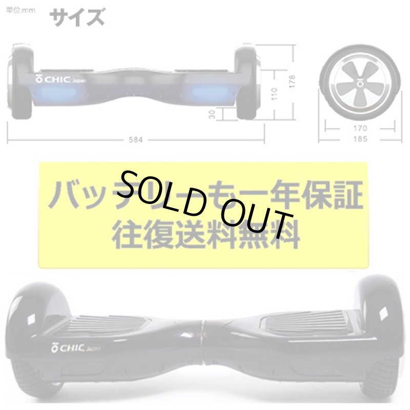 画像4: 送料無料ハンズフリービークル ホバーボード[CHIC-SMART D1] (バランススクーター,電動ボード,体重移動,スケボー,スピード,安全) (4)