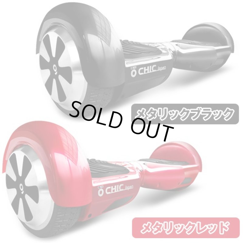 画像5: 送料無料ハンズフリービークル ホバーボード[CHIC-SMART D1] (バランススクーター,電動ボード,体重移動,スケボー,スピード,安全) (5)