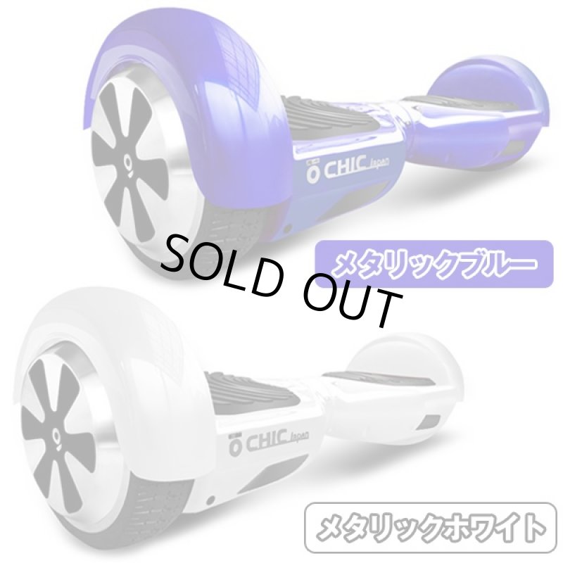 画像6: 送料無料ハンズフリービークル ホバーボード[CHIC-SMART D1] (バランススクーター,電動ボード,体重移動,スケボー,スピード,安全) (6)