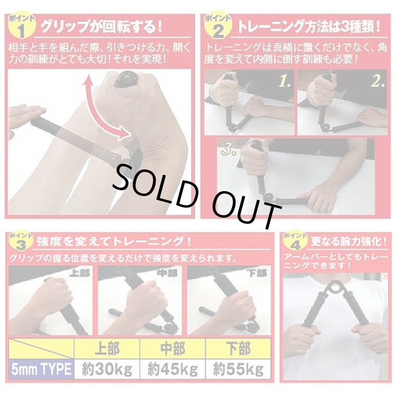 画像4: アームレスリング剛腕トレーニングマシーン「パワーアーム」 (4)