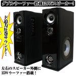 画像2: 2.2chハイサウンド重低音スピーカーシステム120W (2)