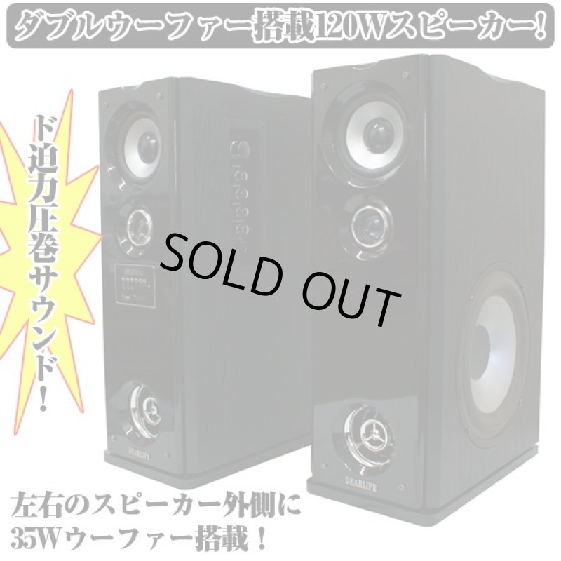 画像2: 2.2chハイサウンド重低音スピーカーシステム120W (2)