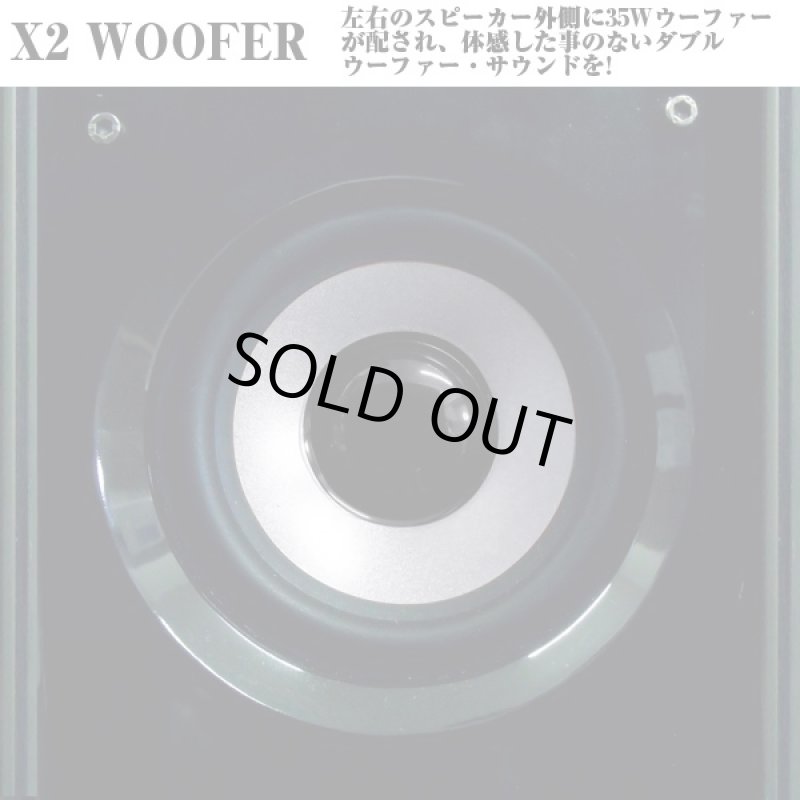 画像3: 2.2chハイサウンド重低音スピーカーシステム120W (3)