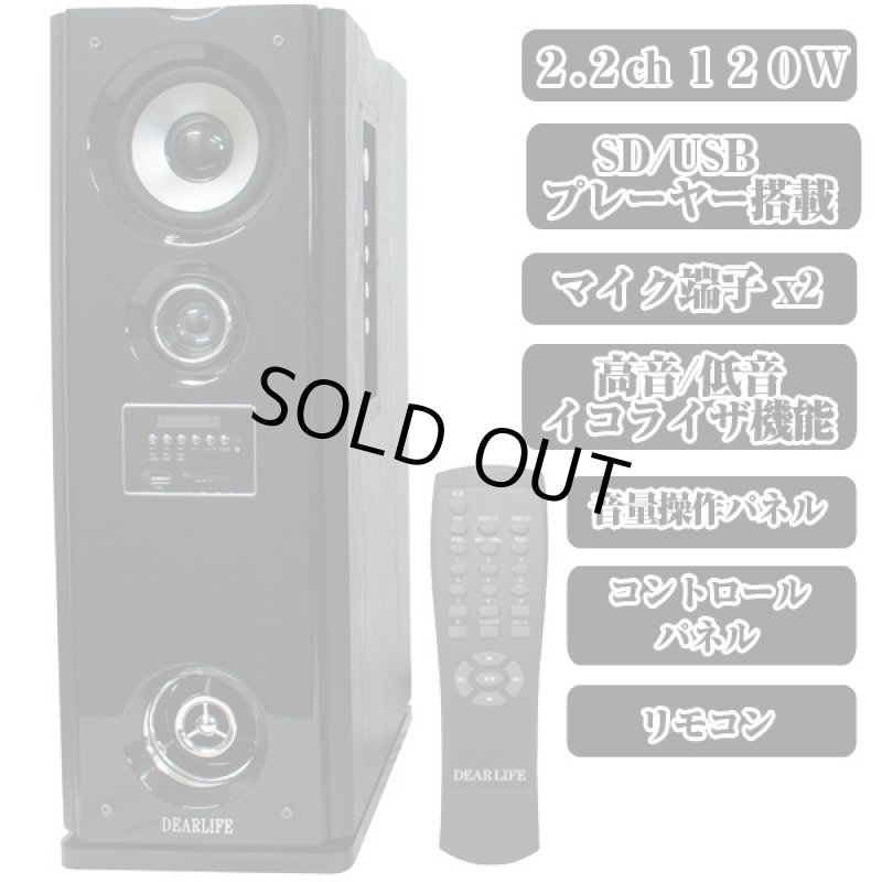 画像4: 2.2chハイサウンド重低音スピーカーシステム120W (4)