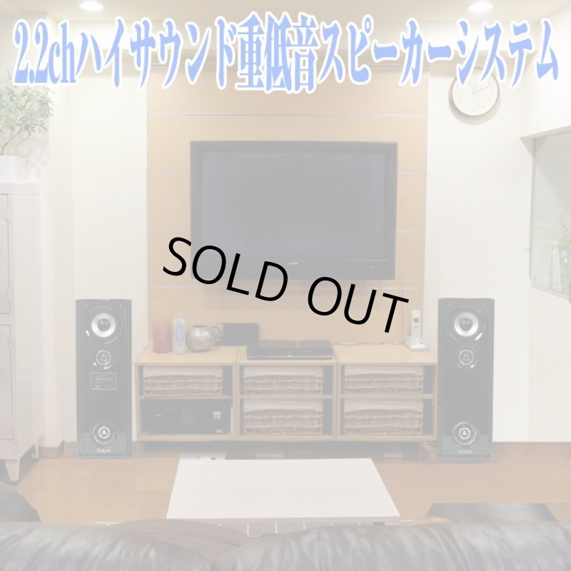 画像6: 2.2chハイサウンド重低音スピーカーシステム120W (6)