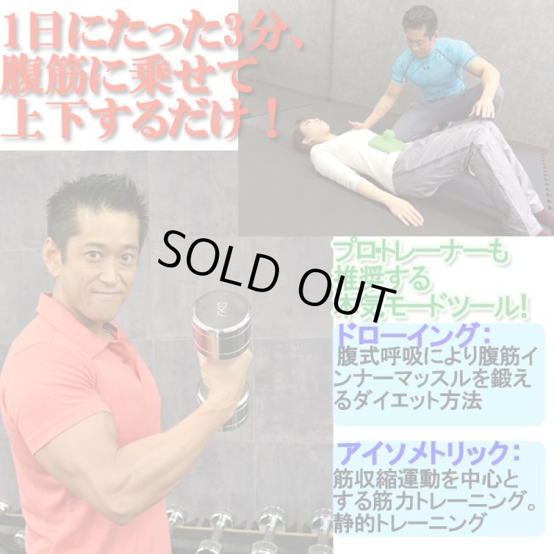 画像4: 腹筋ダンベル「ぽっこりぺっこり」ハードウェイト(インナーマッスル,リフトアップ,シックスパック,下腹,運動,トレーニング,ウエスト,) (4)