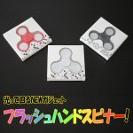 画像5: フラッシュハンドスピナー (光る,ライトニング,指スピナー,ガジェット,フィジェット,フィンガー,Hand spinner,高速回転) (5)