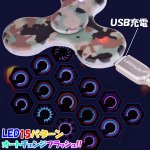 画像2: USB式ハンドスピナー「ナイトフラッシュ」 (光る,指スピナー,フィンガー,LED,15パターン,イルミネーション,暇つぶし,ストレス解消) (2)