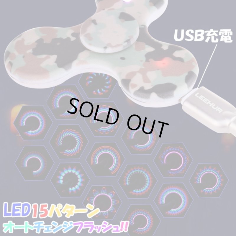 画像2: USB式ハンドスピナー「ナイトフラッシュ」 (光る,指スピナー,フィンガー,LED,15パターン,イルミネーション,暇つぶし,ストレス解消) (2)